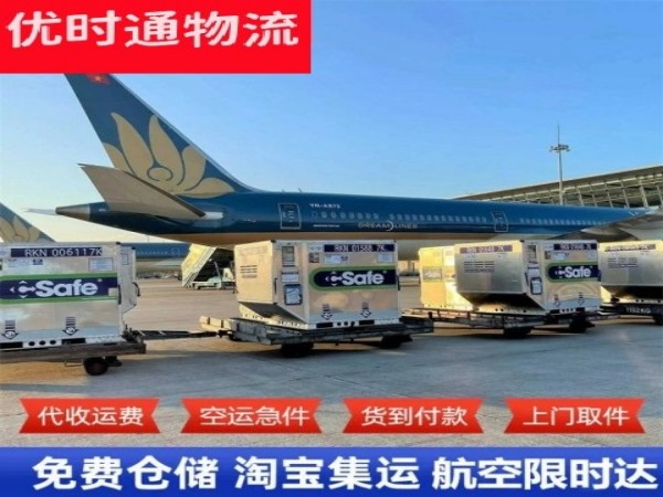 永安到菲律宾空运加急专线